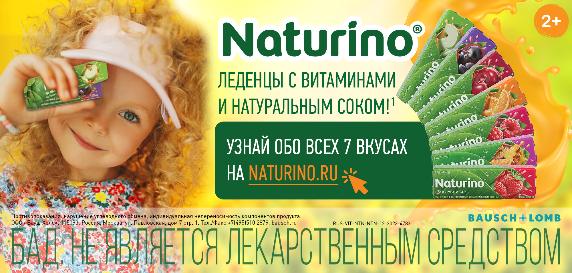 naturino.ru