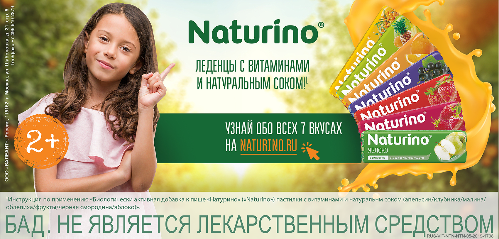 naturino.ru